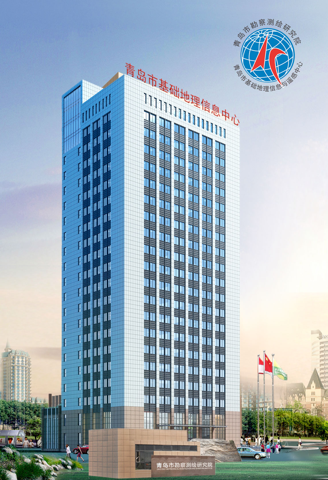 青岛市勘察测绘研究院